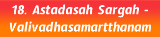 18.Astadasah Sargah-Valivadhasamartthanam